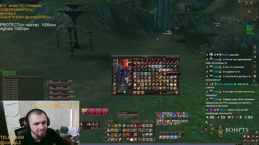 configseregaaa Lineage 2 stream image