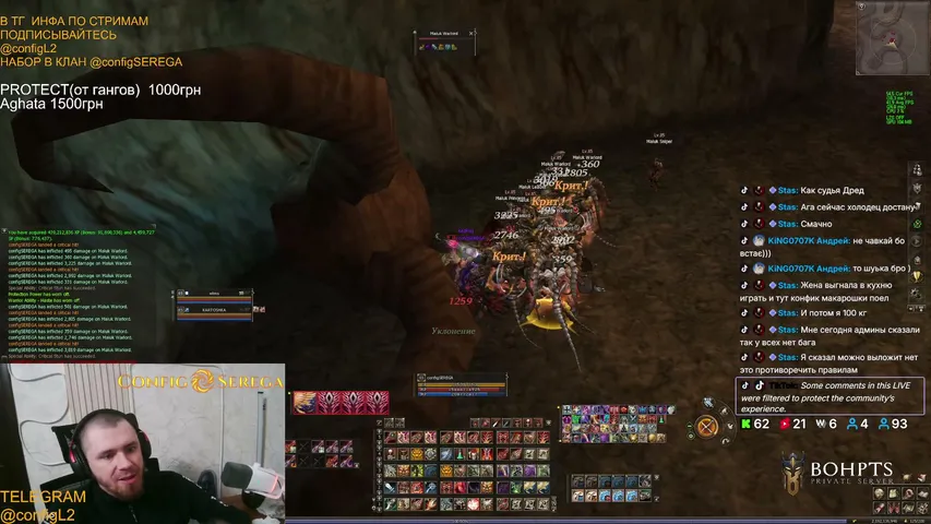 configseregaaa Lineage 2 stream image
