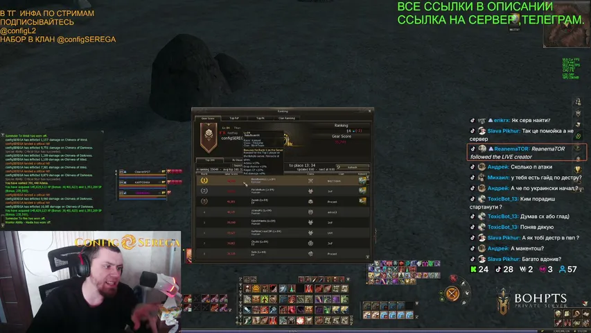 configseregaaa Lineage 2 stream image