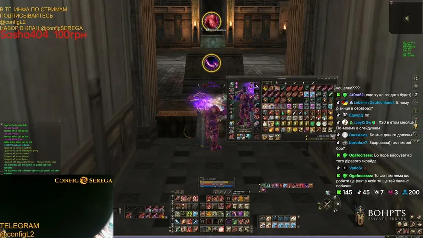 configseregaaa Lineage 2 stream image