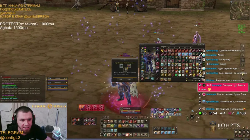 configseregaaa Lineage 2 stream image