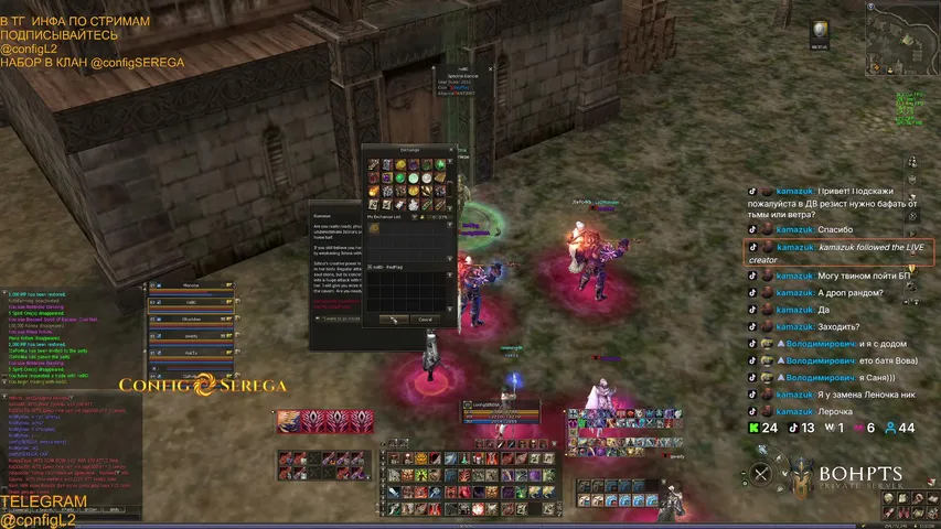 configseregaaa Lineage 2 stream image