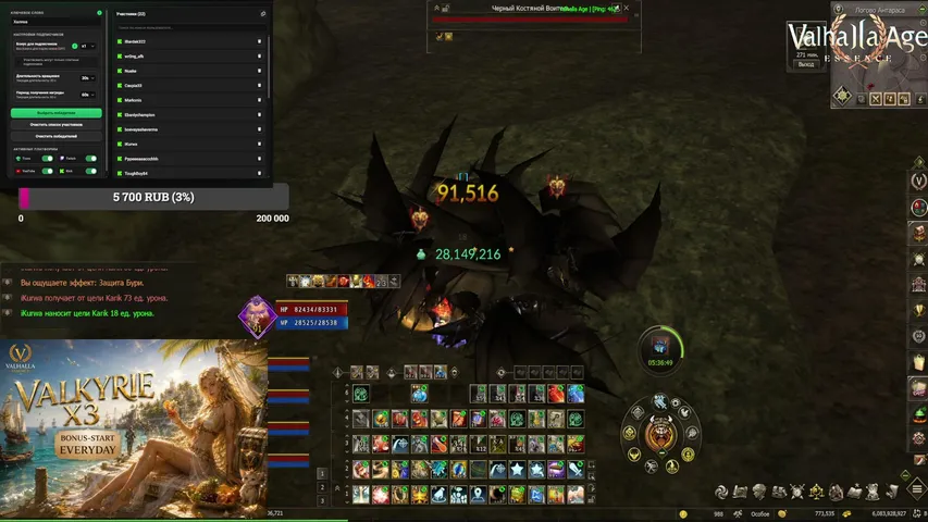 ikurwa Lineage 2 stream image
