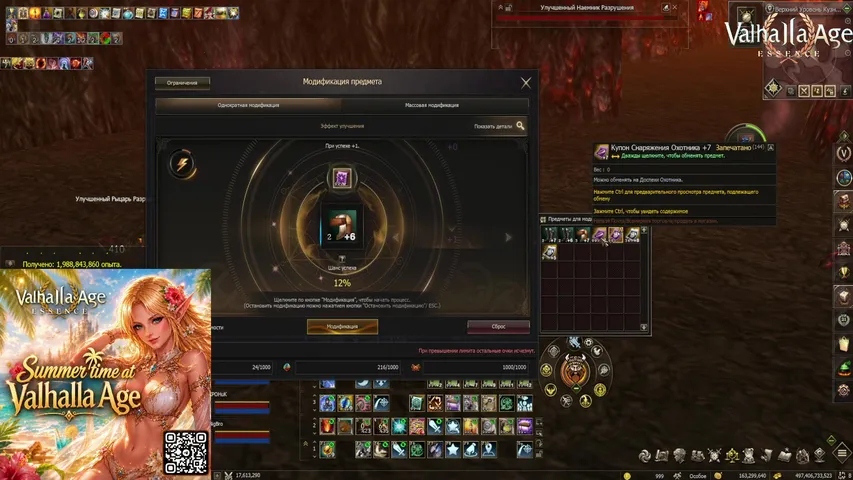 ikurwa Lineage 2 stream image
