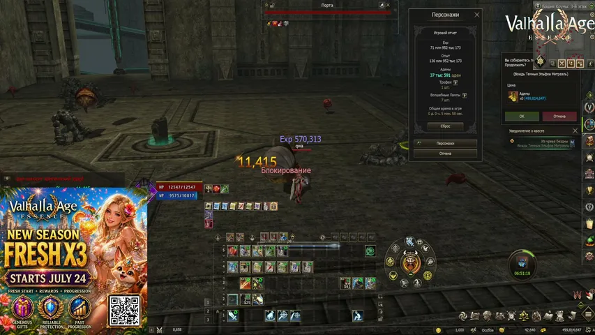 ikurwa Lineage 2 stream image