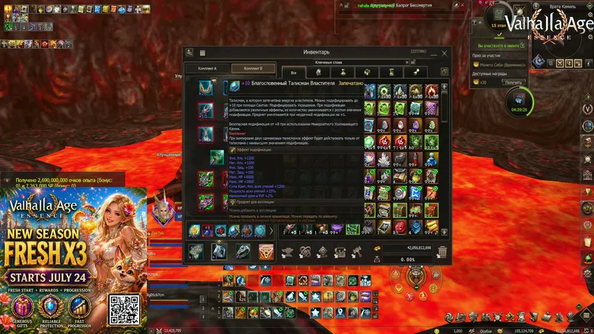 ikurwa Lineage 2 stream image