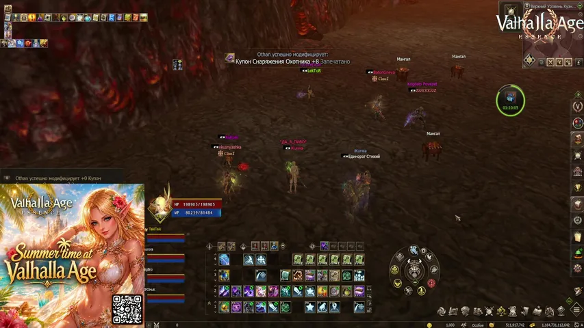 ikurwa Lineage 2 stream image