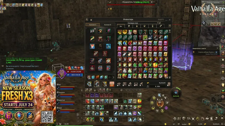 ikurwa Lineage 2 stream image