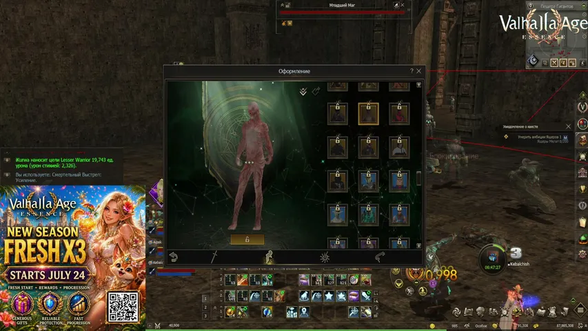 ikurwa Lineage 2 stream image