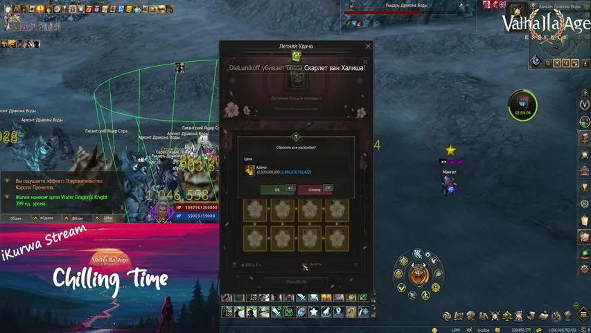 ikurwa Lineage 2 stream image