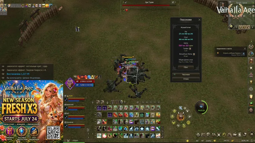 ikurwa Lineage 2 stream image