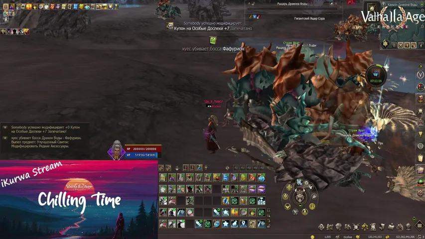 ikurwa Lineage 2 stream image