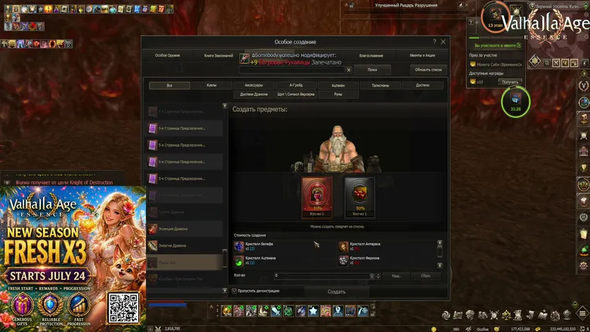 ikurwa Lineage 2 stream image