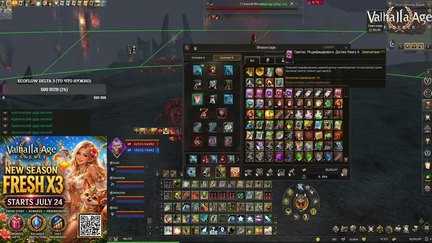 ikurwa Lineage 2 stream image