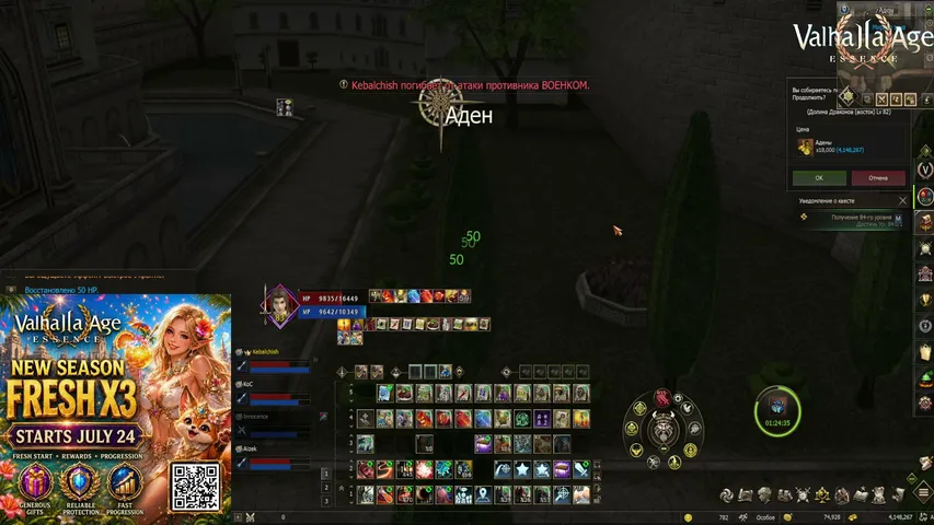 ikurwa Lineage 2 stream image