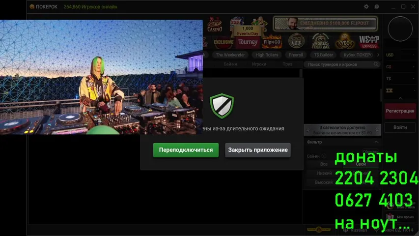 ищу БЕККИНГ на Покерок