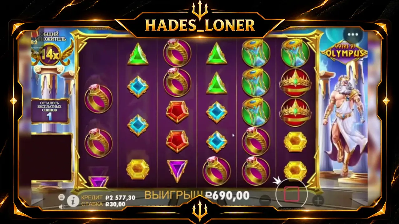 HadesLoner