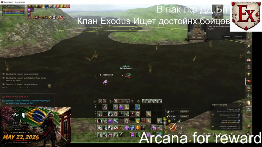 zakazaka112 Lineage 2 stream image