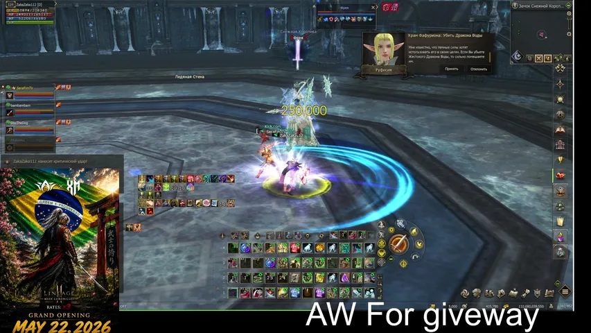 zakazaka112 Lineage 2 stream image