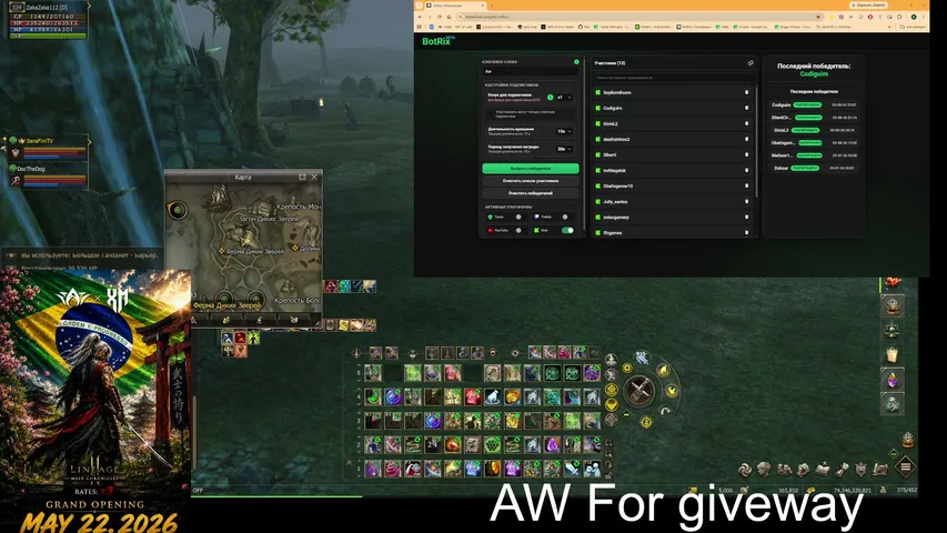 zakazaka112 Lineage 2 stream image