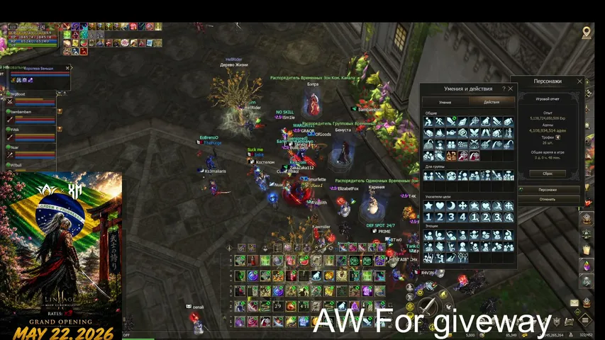 zakazaka112 Lineage 2 stream image