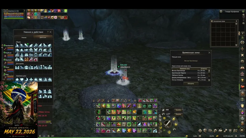 zakazaka112 Lineage 2 stream image