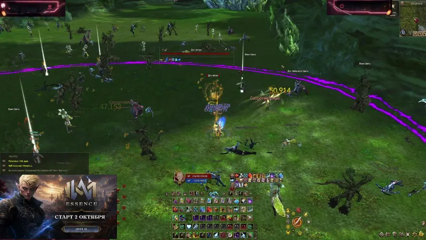 exelpwnz Lineage 2 stream image