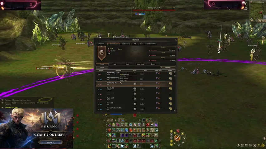 exelpwnz Lineage 2 stream image