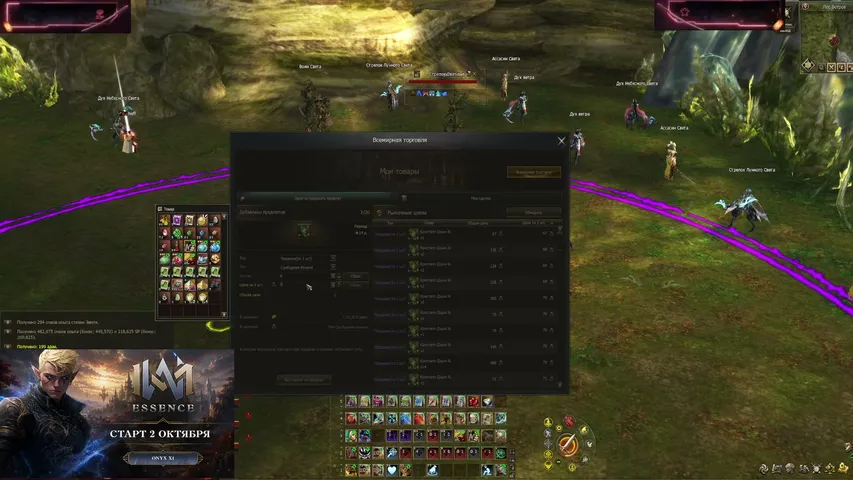 exelpwnz Lineage 2 stream image