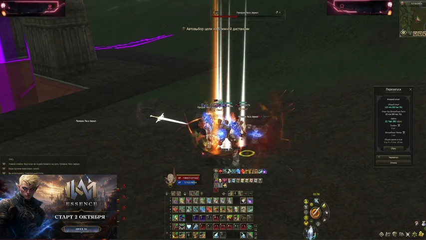 exelpwnz Lineage 2 stream image