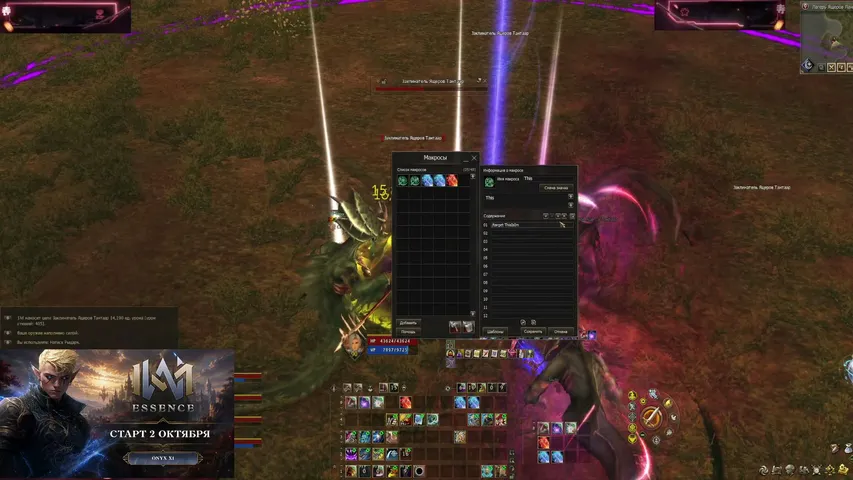 exelpwnz Lineage 2 stream image