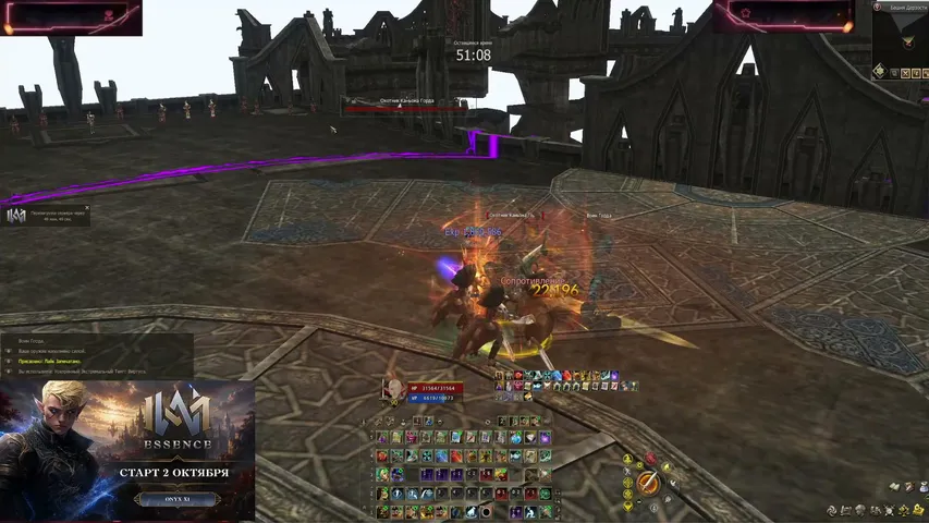 exelpwnz Lineage 2 stream image