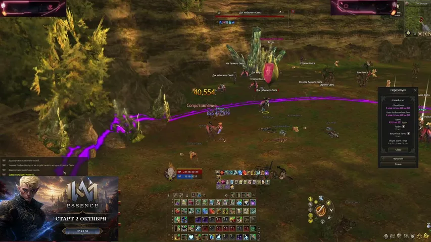 exelpwnz Lineage 2 stream image