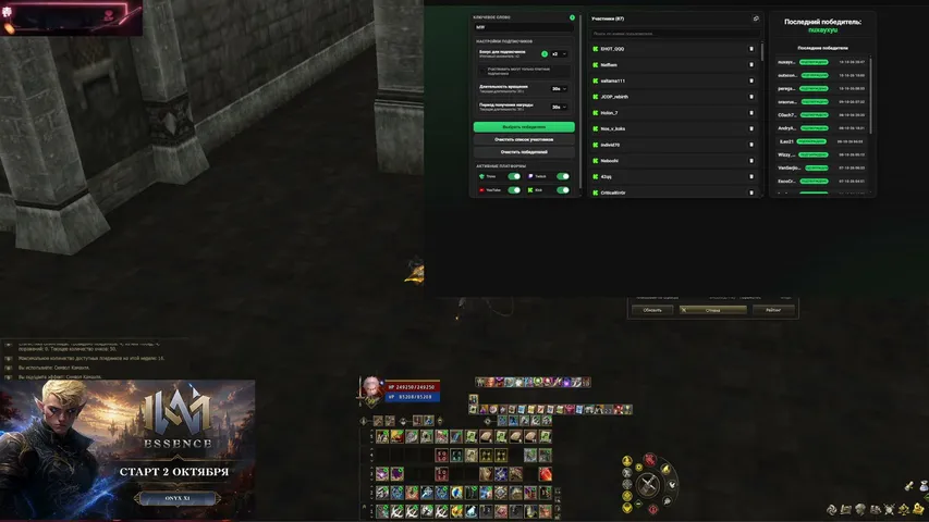 exelpwnz Lineage 2 stream image