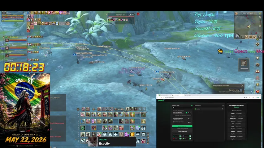 ofgoods Lineage 2 stream image