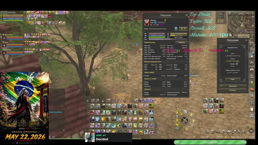 ofgoods Lineage 2 stream image
