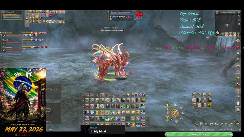 ofgoods Lineage 2 stream image
