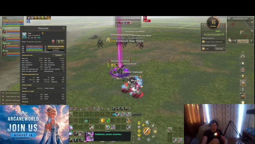 ofgoods Lineage 2 stream image