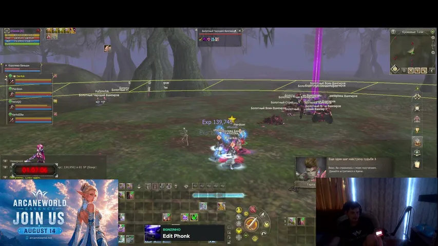 ofgoods Lineage 2 stream image