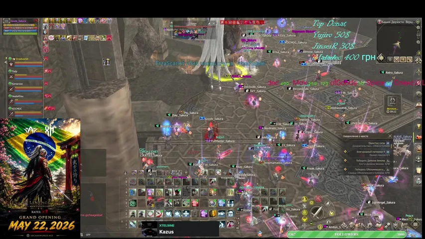 ofgoods Lineage 2 stream image
