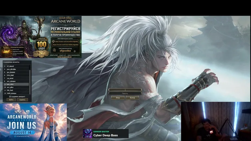ofgoods Lineage 2 stream image