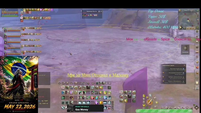 ofgoods Lineage 2 stream image