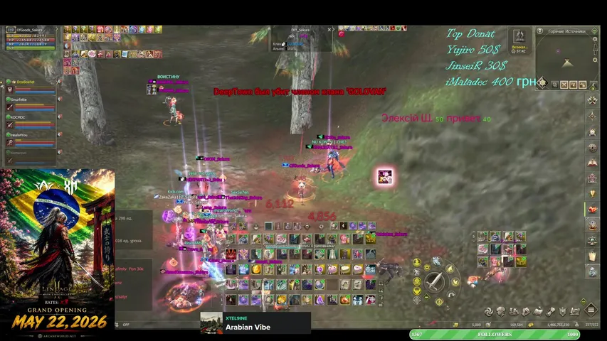 ofgoods Lineage 2 stream image