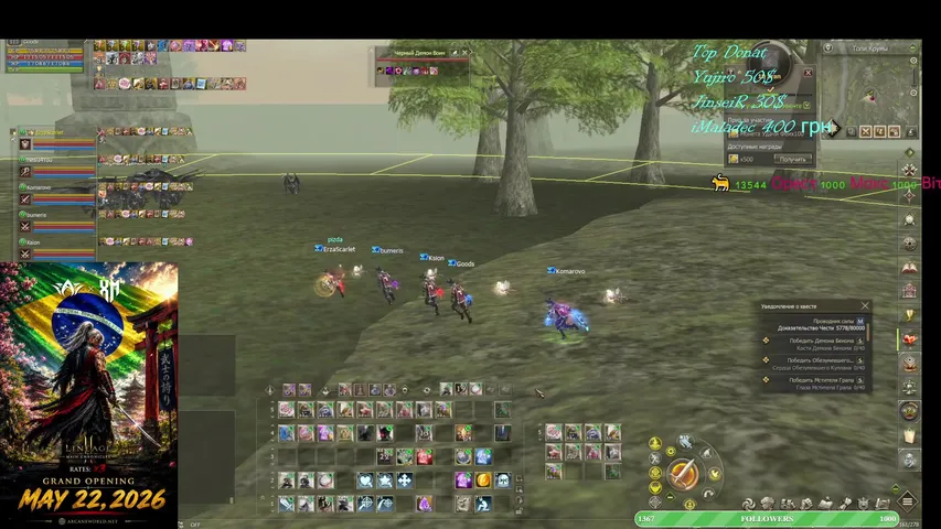 ofgoods Lineage 2 stream image