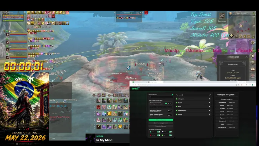 ofgoods Lineage 2 stream image