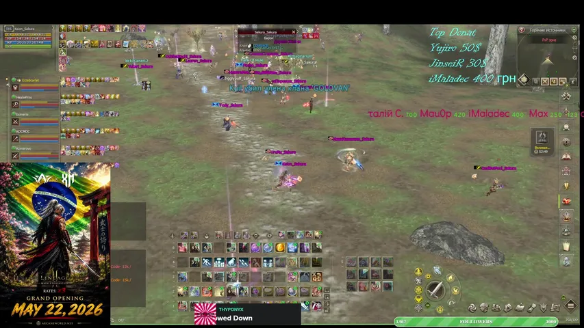 ofgoods Lineage 2 stream image