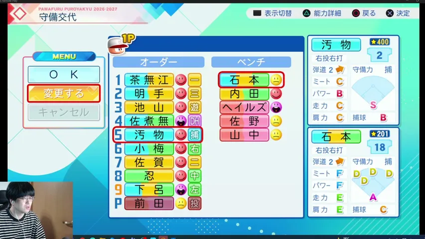 アイコス引退ちっち