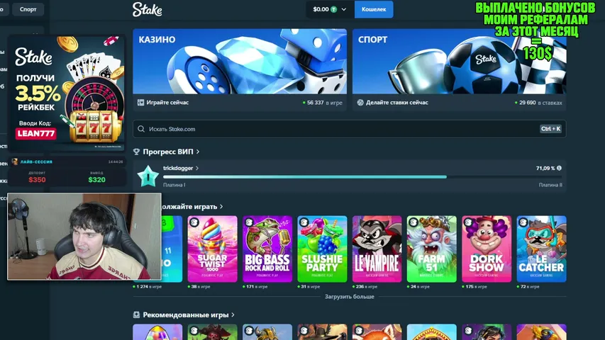 leanguy777 playing Slots & Casino - Live Casino Stream