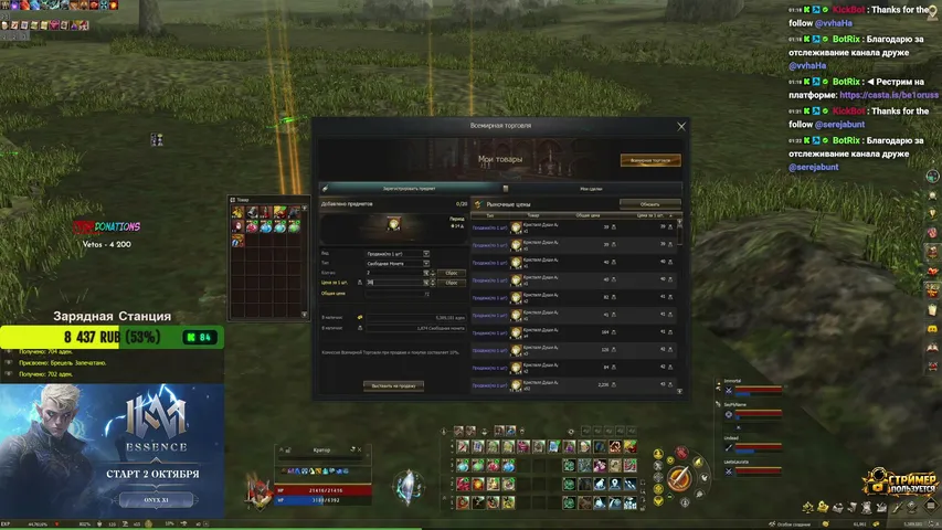 be1oruss Lineage 2 stream image