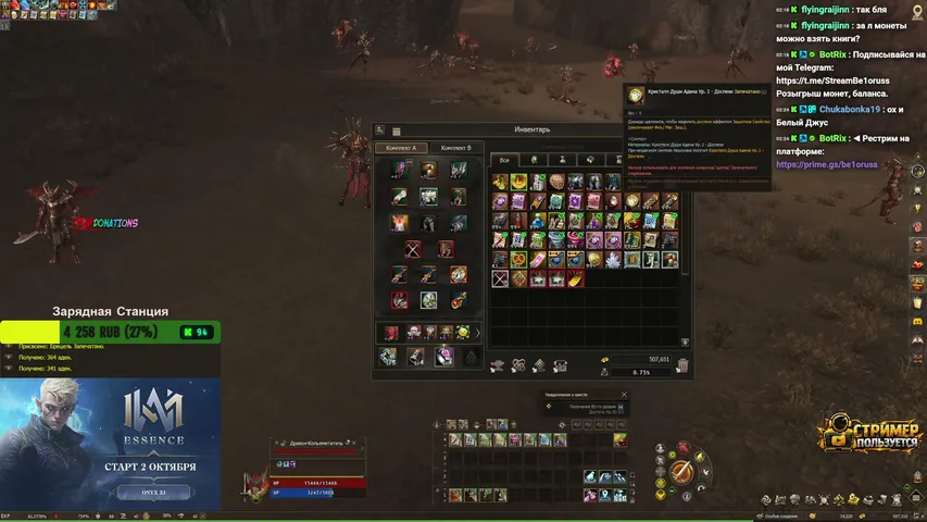 be1oruss Lineage 2 stream image